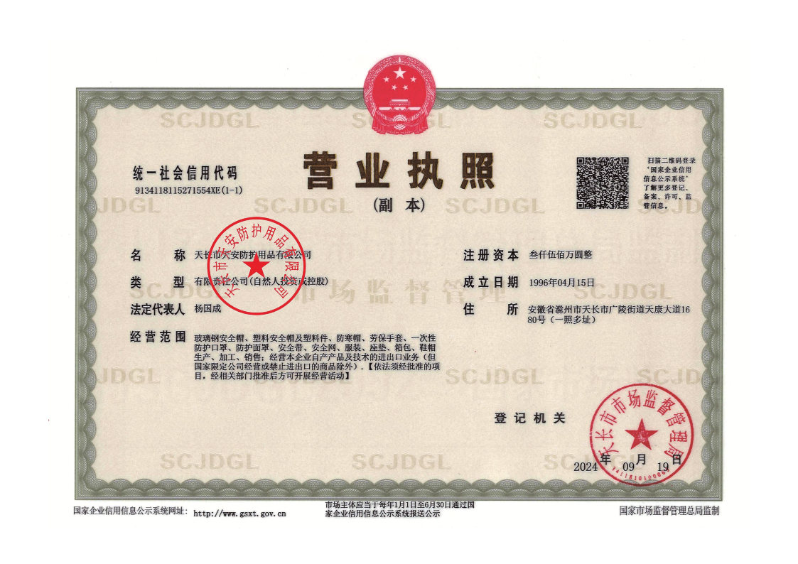營(yíng)業(yè)執(zhí)照.jpg